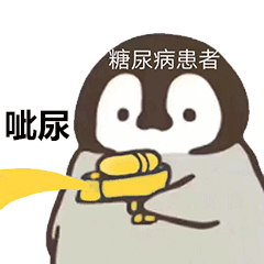  最近爆火的滋水表情包