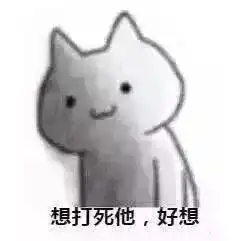  10.7表情包丨你看着我吃就行了