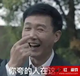  达康书记撞脸沈腾达康书记别低头表情包系列