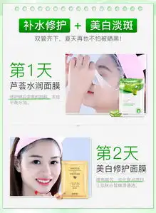  碧素堂芦荟面膜补水保湿美白淡斑祛痘淡化痘印收缩毛孔紧致