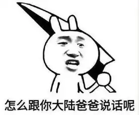  表情包投票对于一些不能用言语表达的东西,用表情包搞定吧