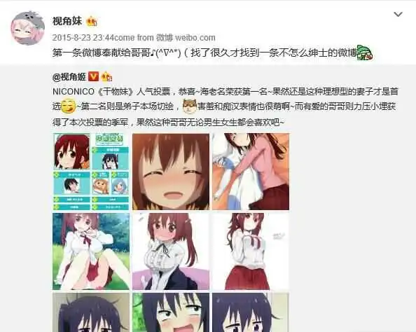  表情b站视角姬和他妹妹是情侣假扮的吗表情