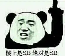  谁有暴走漫画的表情给我发一点比如这样的