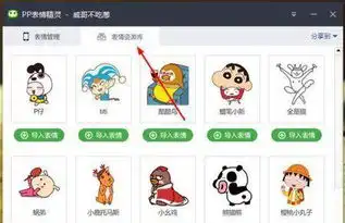 苹果手机表情包的特效精