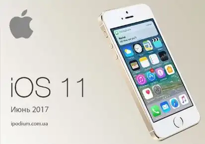  ios11什么时候发布ios11新功能介绍
