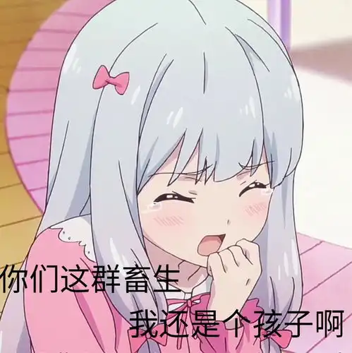  如何评价四月新番埃罗芒阿老师