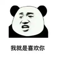  抖音bum熊猫表情包微信头像图片大全