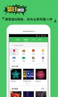 斗图表情神器app下载斗图表情神器1.0.2安卓版河东软件园
