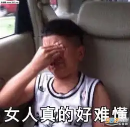  别问了老子今天也爱你图片我上去就是一瓢表情包下载乐游网游戏下载