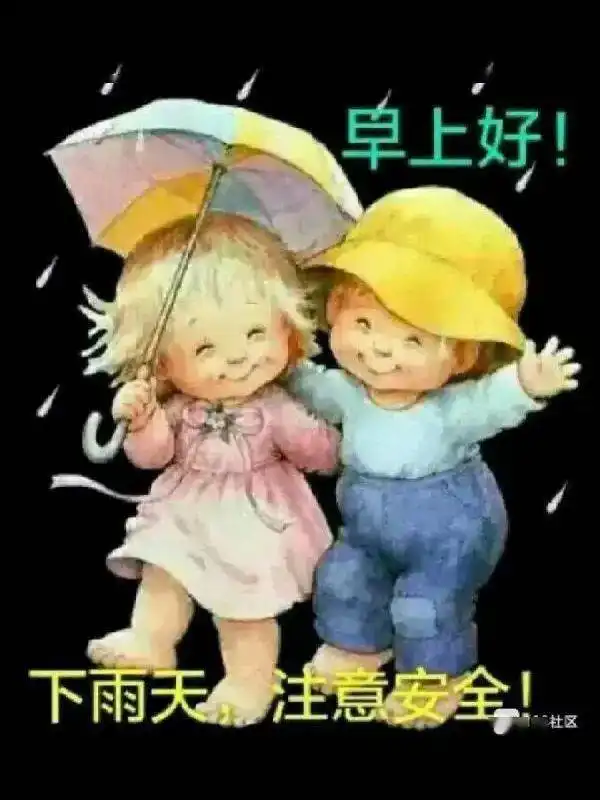  下雨天早上好问候表情图片,天气好不好不重要,下雨天也要开开心心