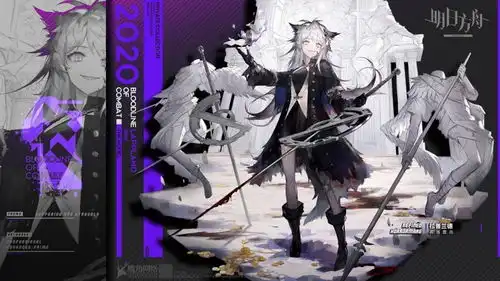  明日方舟周年到是时候换件衣服了