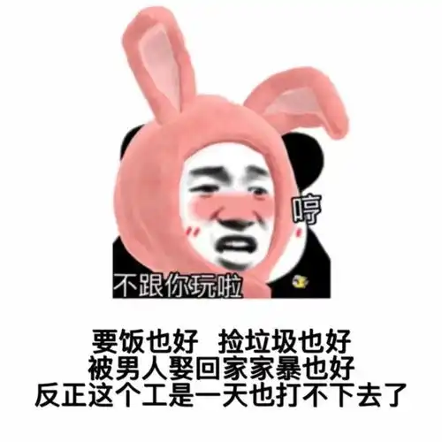  你好,熬夜人熊猫头表情包