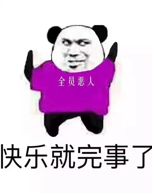  刺激战场小心前方全员恶人出现
