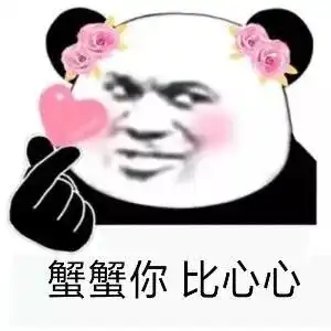 感情修复表情包来势汹汹