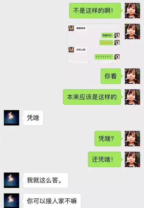 我学了一个撩男神的新套路,结果