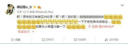  组图要混娱乐圈傅园慧收贝尔战书探险家下帖挑战洪荒之力