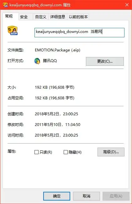 可爱君月表情包下载可爱君月qq表情包下载免费版当易网