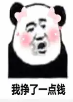  我挣了一点钱想买一块地表情包我挣了一点钱套路表情包下载乐游网游戏下载
