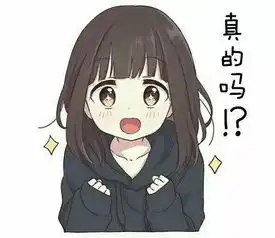 爱妹妹表情包多多