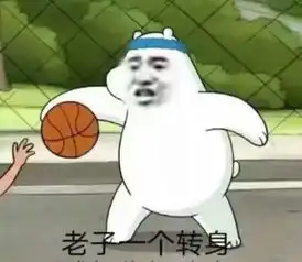  超搞笑表情包我是哥哥的二锅头,又二又乖还上头