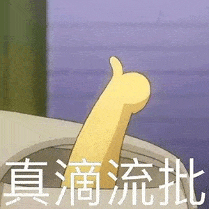  超实用万能敷衍回复表情包,人手一份