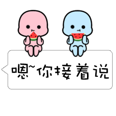  对话框小宝宝专题表情图