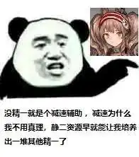  明日方舟表情包第六期