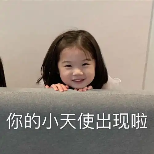  表情包聊天必备超可爱表情包