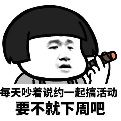  表情l你有过被鸽的经历吗