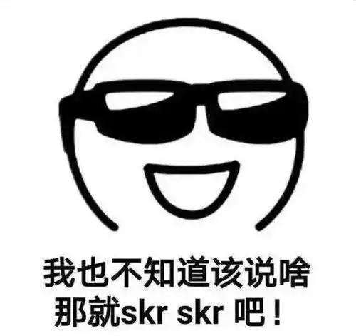  吴亦凡新词skr什么意思能否火过freestyle