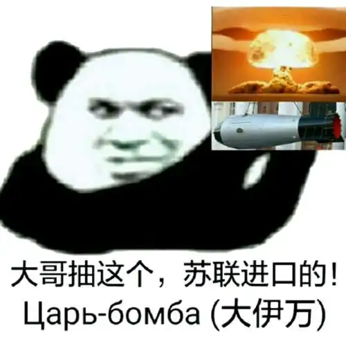  关于苏维埃的表情包