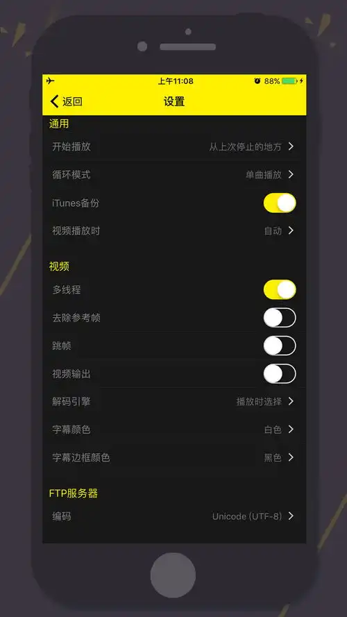  表情万能播放器ios版万能播放器gplayeriphoneipad版3.0...表情