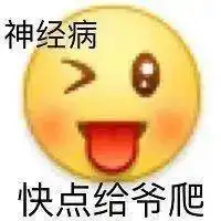  可爱超标阴阳怪气的小黄脸表情包
