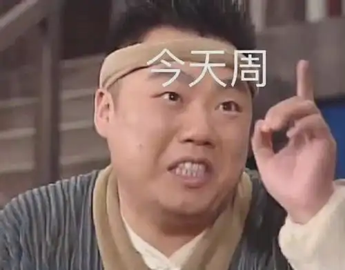  朋友圈每天打卡必备表情包get