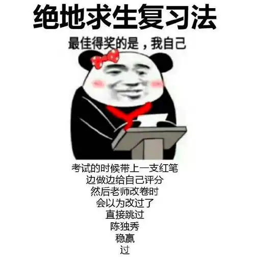 好尴尬啊大潘表情包句子