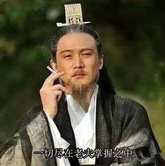  三国表情包来一通