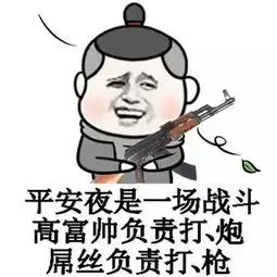  2017过圣诞节及平安夜表情图片大全有年轻妹子一起过圣诞节吗系列表情包高清无水印极光下载站