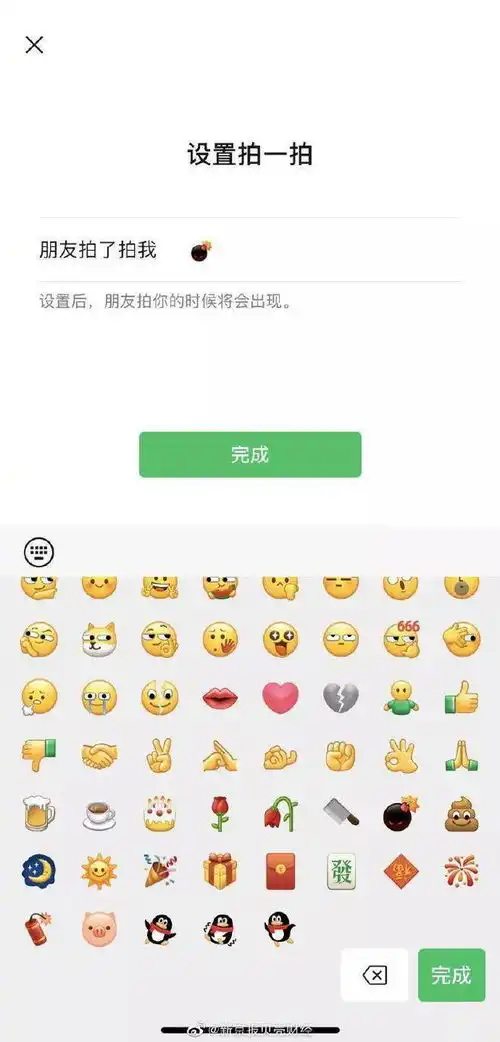  微信8.0.6拍一拍新功能可加入会动表情可实现炸一炸