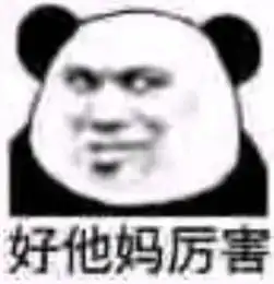  熊猫头斗图表情包18张成熟的人不将情绪写在脸上,他们都有自己的表情包