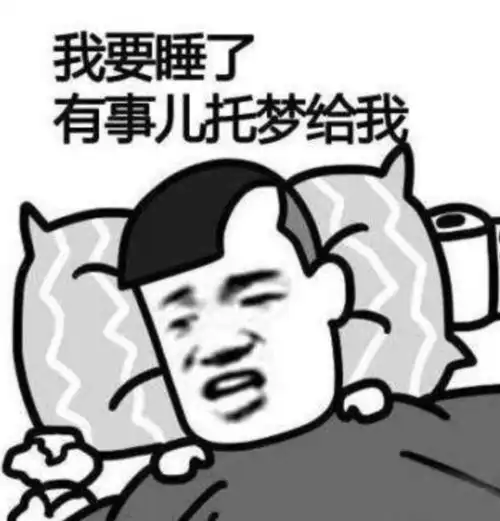 开银趴不叫我表情包微信