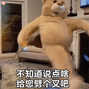 沙雕表情包