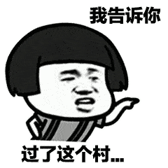喝早茶的蘑菇头表情包姓