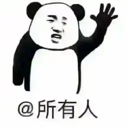  今年七夕单身狗反狗粮系列表情包大全对方拒绝了你的狗粮病踢翻狗碗