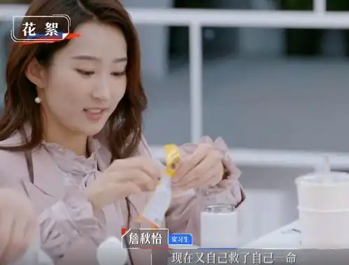  offer2王骁主动提及甄嬛传,谁注意詹秋怡的表情好真实