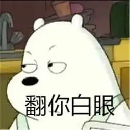 抓贼的表情包玻色