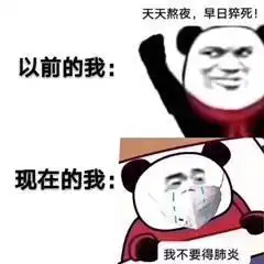 2020最新热门表情包我想出去玩,不,你不想,你没有口罩