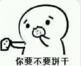 今晚吃什么表情包抓饭