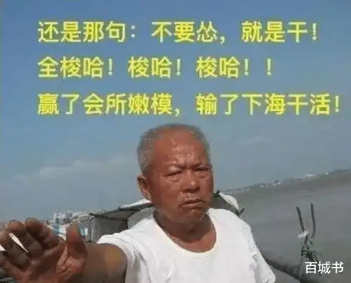  表情包梭哈老人背后的故事一场鲜为人知的悲剧和不白之冤