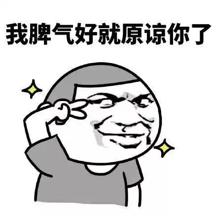  祝您不孕不育,却又子孙满堂