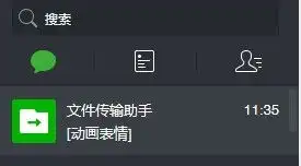  iphoneios微信导入动画gif表情非第三方软件